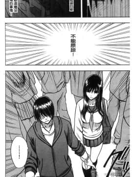 [風的工房][クリムゾン] JK強制操作 ～スマホで長期間弄ばれた風紀委員長～【完全版】_091