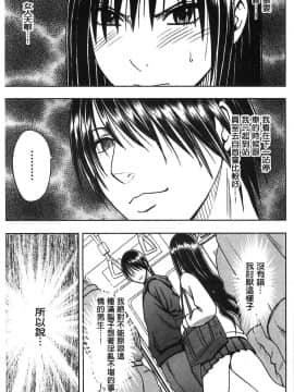[風的工房][クリムゾン] JK強制操作 ～スマホで長期間弄ばれた風紀委員長～【完全版】_092