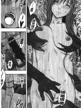 [風的工房][クリムゾン] JK強制操作 ～スマホで長期間弄ばれた風紀委員長～【完全版】_094