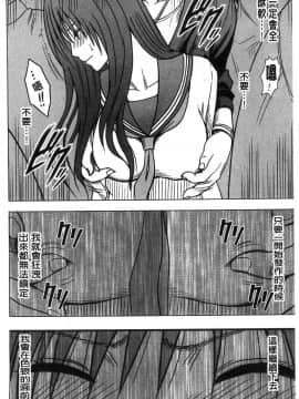 [風的工房][クリムゾン] JK強制操作 ～スマホで長期間弄ばれた風紀委員長～【完全版】_099