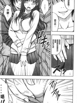 [風的工房][クリムゾン] JK強制操作 ～スマホで長期間弄ばれた風紀委員長～【完全版】_102