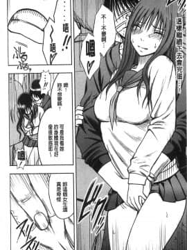 [風的工房][クリムゾン] JK強制操作 ～スマホで長期間弄ばれた風紀委員長～【完全版】_103