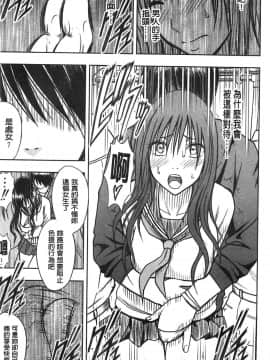 [風的工房][クリムゾン] JK強制操作 ～スマホで長期間弄ばれた風紀委員長～【完全版】_106