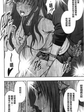 [風的工房][クリムゾン] JK強制操作 ～スマホで長期間弄ばれた風紀委員長～【完全版】_107