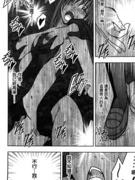 [風的工房][クリムゾン] JK強制操作 ～スマホで長期間弄ばれた風紀委員長～【完全版】_109