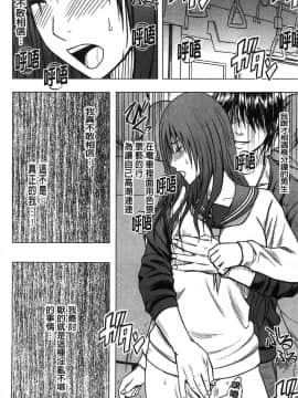 [風的工房][クリムゾン] JK強制操作 ～スマホで長期間弄ばれた風紀委員長～【完全版】_111