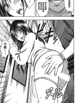 [風的工房][クリムゾン] JK強制操作 ～スマホで長期間弄ばれた風紀委員長～【完全版】_112