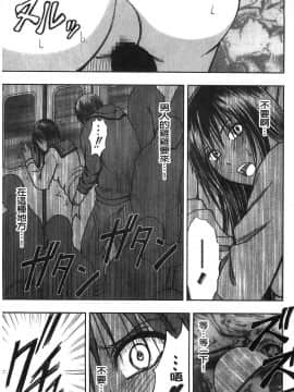 [風的工房][クリムゾン] JK強制操作 ～スマホで長期間弄ばれた風紀委員長～【完全版】_114