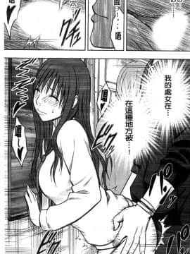 [風的工房][クリムゾン] JK強制操作 ～スマホで長期間弄ばれた風紀委員長～【完全版】_118