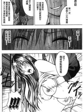 [風的工房][クリムゾン] JK強制操作 ～スマホで長期間弄ばれた風紀委員長～【完全版】_119
