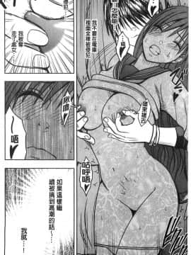 [風的工房][クリムゾン] JK強制操作 ～スマホで長期間弄ばれた風紀委員長～【完全版】_121