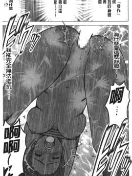 [風的工房][クリムゾン] JK強制操作 ～スマホで長期間弄ばれた風紀委員長～【完全版】_124