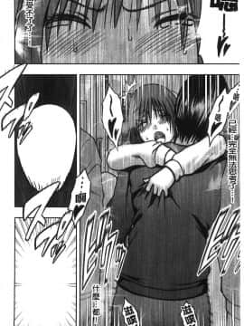 [風的工房][クリムゾン] JK強制操作 ～スマホで長期間弄ばれた風紀委員長～【完全版】_127