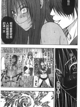 [風的工房][クリムゾン] JK強制操作 ～スマホで長期間弄ばれた風紀委員長～【完全版】_132