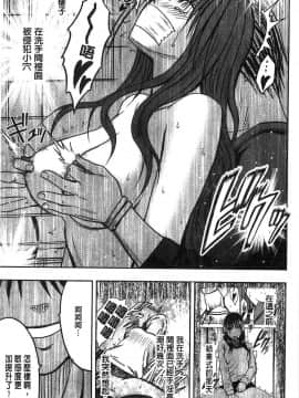 [風的工房][クリムゾン] JK強制操作 ～スマホで長期間弄ばれた風紀委員長～【完全版】_134