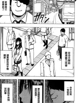 [風的工房][クリムゾン] JK強制操作 ～スマホで長期間弄ばれた風紀委員長～【完全版】_138
