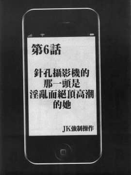 [風的工房][クリムゾン] JK強制操作 ～スマホで長期間弄ばれた風紀委員長～【完全版】_139