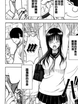 [風的工房][クリムゾン] JK強制操作 ～スマホで長期間弄ばれた風紀委員長～【完全版】_141
