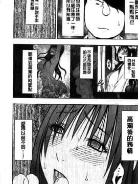 [風的工房][クリムゾン] JK強制操作 ～スマホで長期間弄ばれた風紀委員長～【完全版】_146