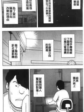 [風的工房][クリムゾン] JK強制操作 ～スマホで長期間弄ばれた風紀委員長～【完全版】_147