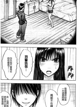 [風的工房][クリムゾン] JK強制操作 ～スマホで長期間弄ばれた風紀委員長～【完全版】_148