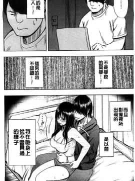 [風的工房][クリムゾン] JK強制操作 ～スマホで長期間弄ばれた風紀委員長～【完全版】_149