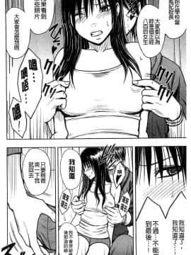 [風的工房][クリムゾン] JK強制操作 ～スマホで長期間弄ばれた風紀委員長～【完全版】_151