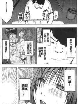 [風的工房][クリムゾン] JK強制操作 ～スマホで長期間弄ばれた風紀委員長～【完全版】_156