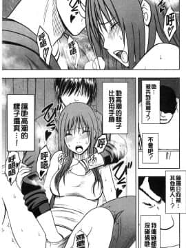[風的工房][クリムゾン] JK強制操作 ～スマホで長期間弄ばれた風紀委員長～【完全版】_158