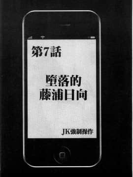 [風的工房][クリムゾン] JK強制操作 ～スマホで長期間弄ばれた風紀委員長～【完全版】_161