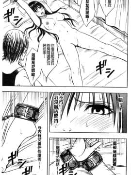 [風的工房][クリムゾン] JK強制操作 ～スマホで長期間弄ばれた風紀委員長～【完全版】_162