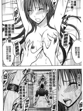 [風的工房][クリムゾン] JK強制操作 ～スマホで長期間弄ばれた風紀委員長～【完全版】_165