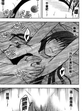 [風的工房][クリムゾン] JK強制操作 ～スマホで長期間弄ばれた風紀委員長～【完全版】_172
