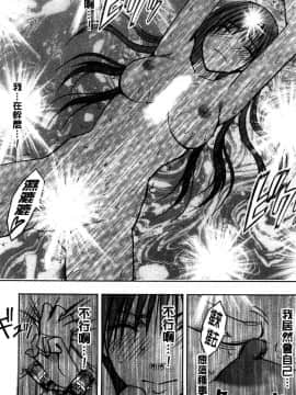 [風的工房][クリムゾン] JK強制操作 ～スマホで長期間弄ばれた風紀委員長～【完全版】_173