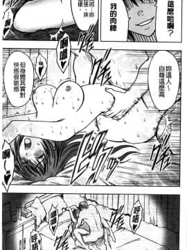 [風的工房][クリムゾン] JK強制操作 ～スマホで長期間弄ばれた風紀委員長～【完全版】_180