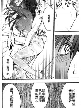[風的工房][クリムゾン] JK強制操作 ～スマホで長期間弄ばれた風紀委員長～【完全版】_183