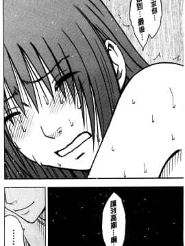 [風的工房][クリムゾン] JK強制操作 ～スマホで長期間弄ばれた風紀委員長～【完全版】_185