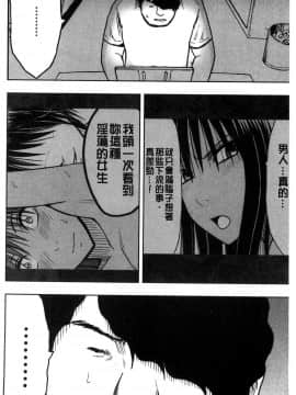 [風的工房][クリムゾン] JK強制操作 ～スマホで長期間弄ばれた風紀委員長～【完全版】_189