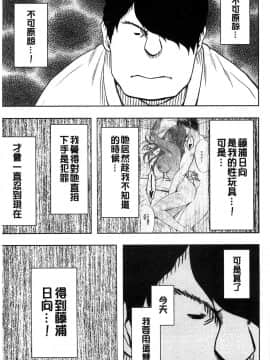 [風的工房][クリムゾン] JK強制操作 ～スマホで長期間弄ばれた風紀委員長～【完全版】_190