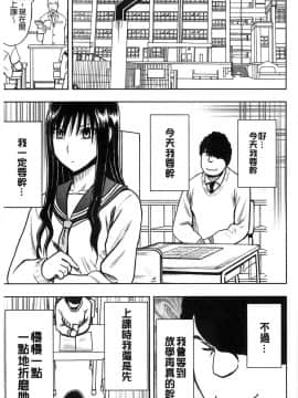 [風的工房][クリムゾン] JK強制操作 ～スマホで長期間弄ばれた風紀委員長～【完全版】_192