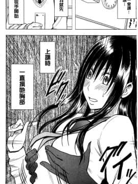 [風的工房][クリムゾン] JK強制操作 ～スマホで長期間弄ばれた風紀委員長～【完全版】_193