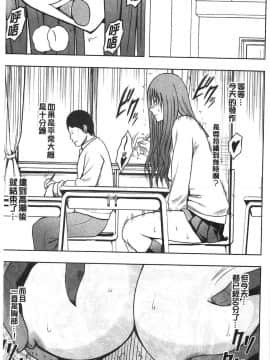 [風的工房][クリムゾン] JK強制操作 ～スマホで長期間弄ばれた風紀委員長～【完全版】_196