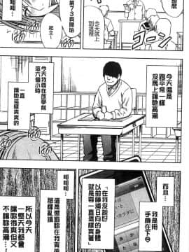 [風的工房][クリムゾン] JK強制操作 ～スマホで長期間弄ばれた風紀委員長～【完全版】_198