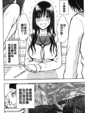 [風的工房][クリムゾン] JK強制操作 ～スマホで長期間弄ばれた風紀委員長～【完全版】_203