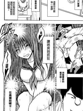 [風的工房][クリムゾン] JK強制操作 ～スマホで長期間弄ばれた風紀委員長～【完全版】_209