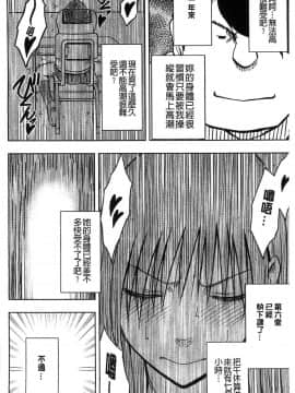 [風的工房][クリムゾン] JK強制操作 ～スマホで長期間弄ばれた風紀委員長～【完全版】_215