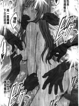 [風的工房][クリムゾン] JK強制操作 ～スマホで長期間弄ばれた風紀委員長～【完全版】_219
