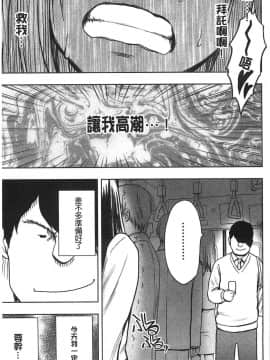 [風的工房][クリムゾン] JK強制操作 ～スマホで長期間弄ばれた風紀委員長～【完全版】_220