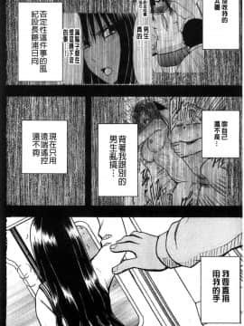 [風的工房][クリムゾン] JK強制操作 ～スマホで長期間弄ばれた風紀委員長～【完全版】_221