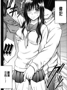 [風的工房][クリムゾン] JK強制操作 ～スマホで長期間弄ばれた風紀委員長～【完全版】_222